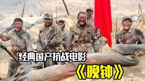 国产抗战完整经典视频,国产抗战经典视频全景回顾