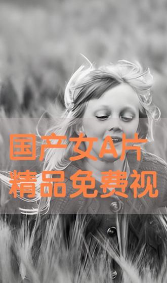 国产剧情a级视频播放,激情燃烧的岁月，情感交织的画卷